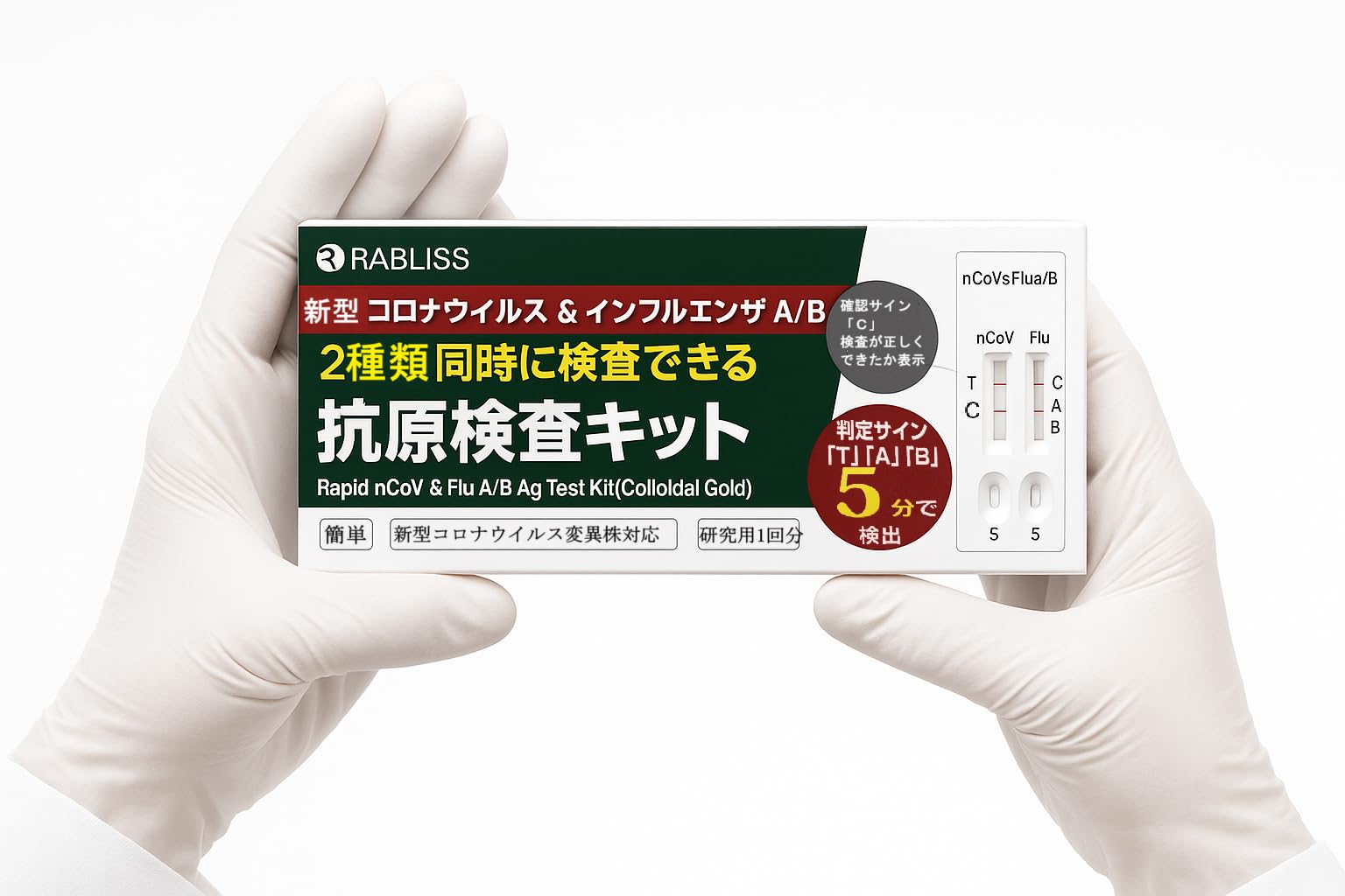 Amazon.co.jp: 抗原検査キット コロナ検査キット Wチェック 新型コロナ